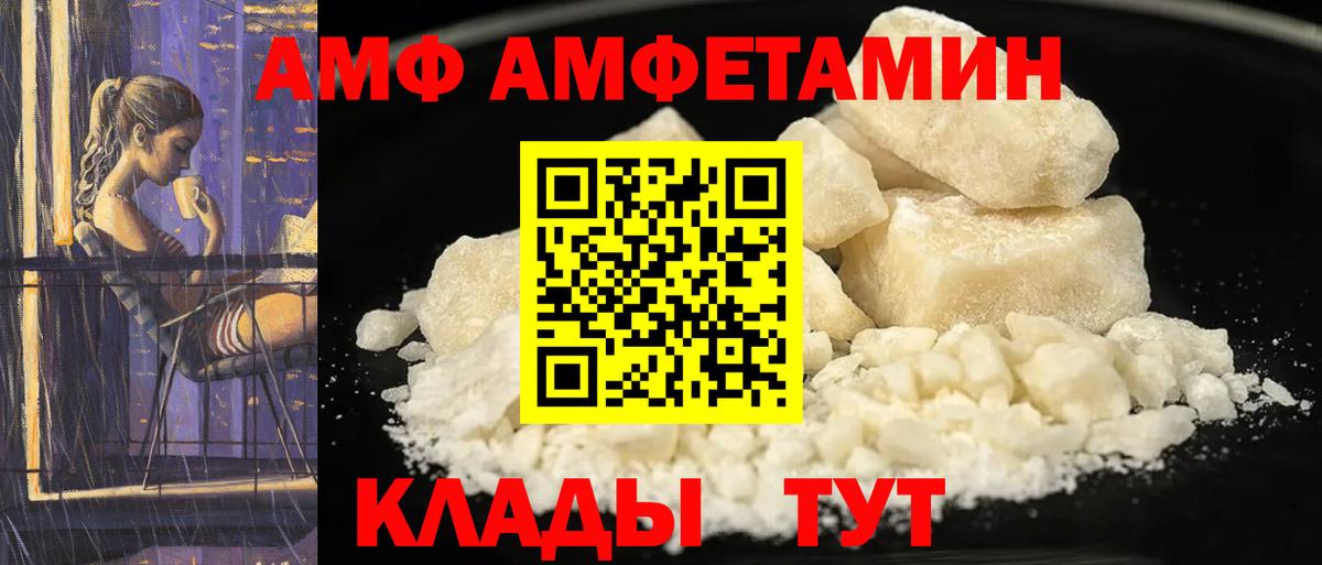 Amphetamine Premium  Вход с VPN  АМФЕТАМИН  Ростов Великий 