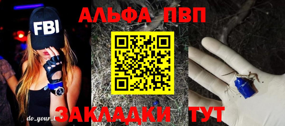 APVP мука  Вход с VPN  APVP мука  Ростов Великий  Alpha-PVP VHQ 