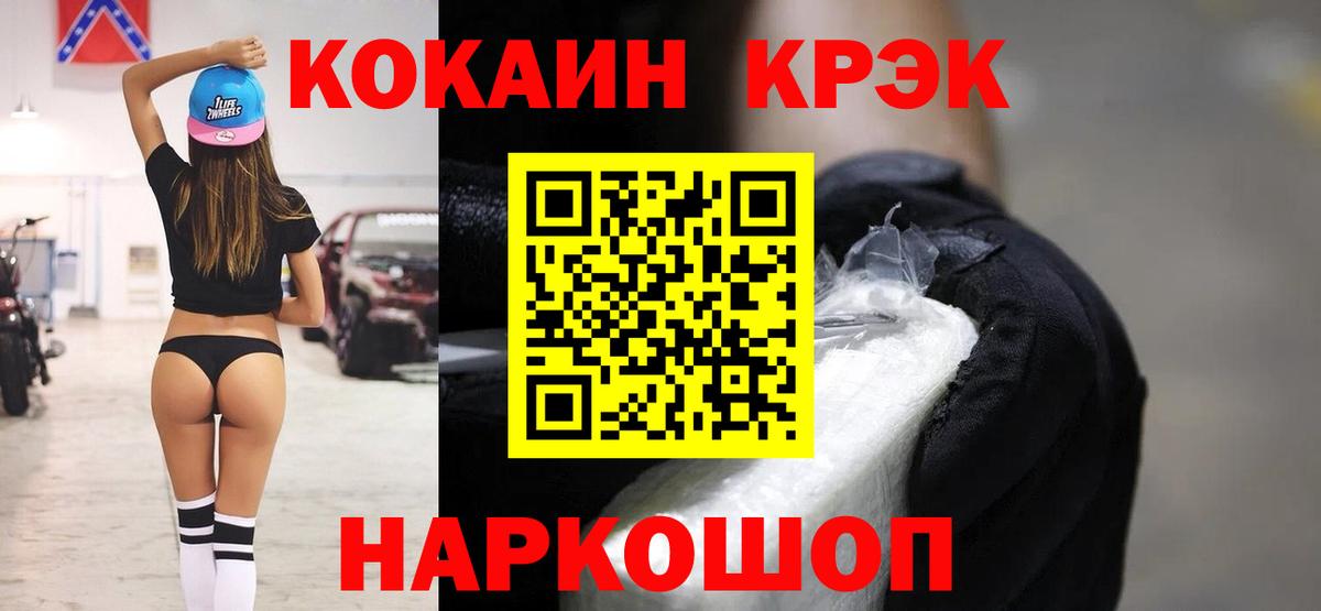 Ростов Великий  COCAIN VHQ  КОКАИН Эквадор  Вход с VPN 