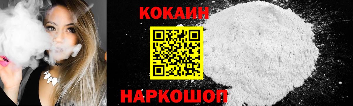 Cocaine Fish Scale Ростов Великий