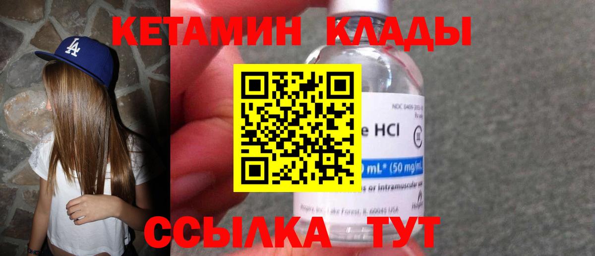 Ростов Великий  Кетамин ketamine  Вход с VPN 