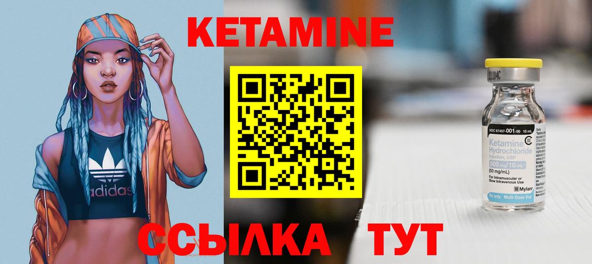 Кетамин ketamine Ростов Великий