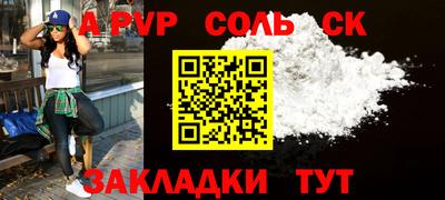 альфа пвп Туймазы