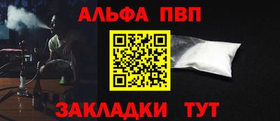альфа пвп Туймазы