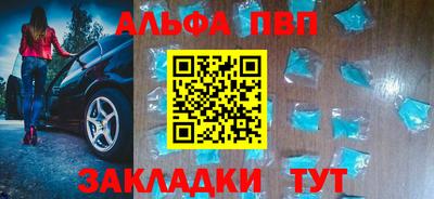 альфа пвп Туймазы