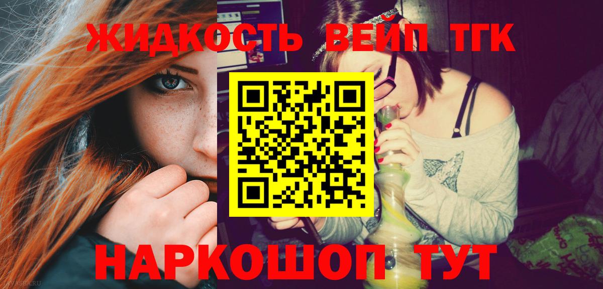 Ростов Великий  Дистиллят ТГК вейп с тгк  blacksprut   Вход с VPN  как найти  