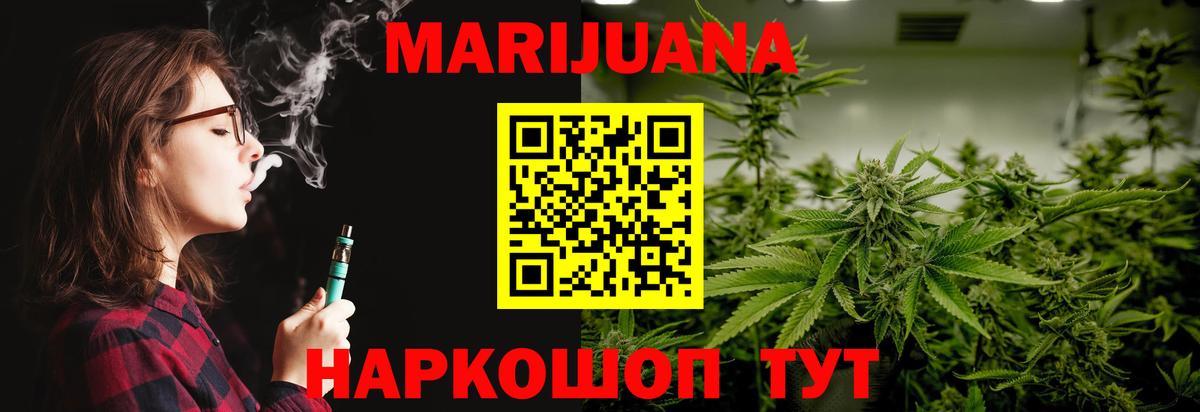 Бошки марихуана сатива  Бошки Шишки марихуана  Ростов Великий  Вход с VPN 